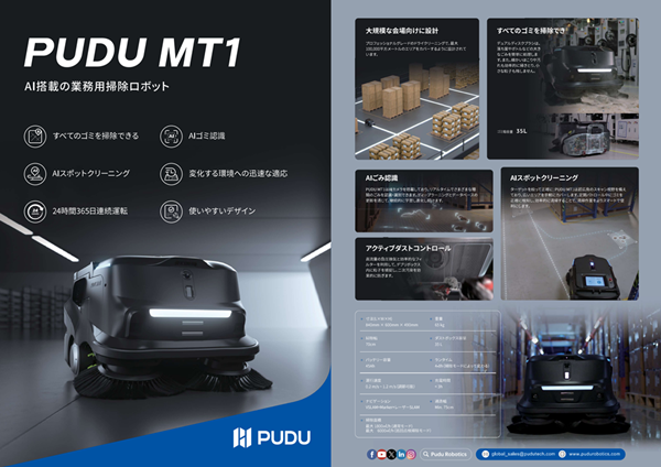 MT1_カタログ
